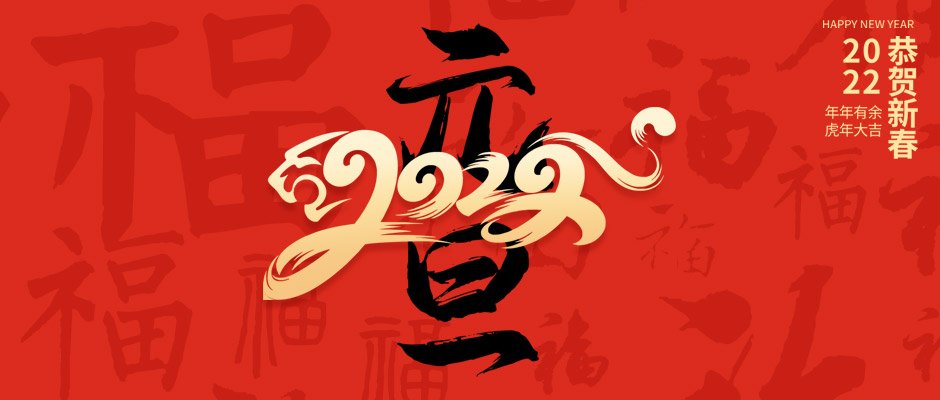 瑞氣祝大家新年快樂(lè)，萬(wàn)事如意！